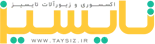 تایسیز