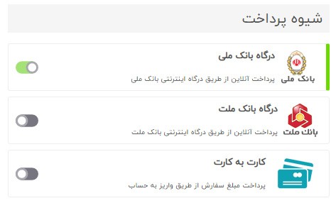 شیوه پرداخت