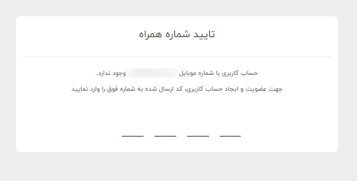 ثبت نام