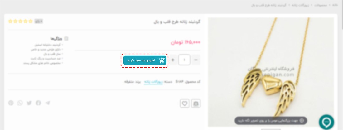 افزودن به سبد خرید