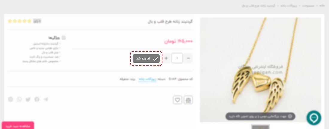 افزودن به سبد خرید