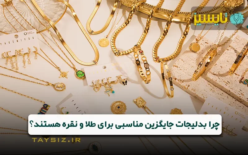 costume-jewelry-vs-gold-silver